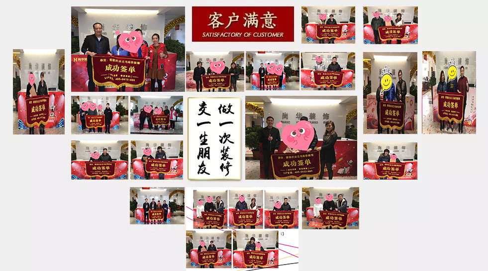 撫順尚華裝飾2018裝修保價認籌團購會-圓滿成功！