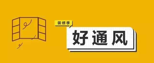 金九銀十，今年裝修最好的時段到來，但是要注意這幾點